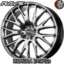 【4本セット】 RAYS(レイズ) ホムラ 2×9Plus(ツーバイナイン プラス) 18×7.5J 50 5/114.3 カラー：QNK 18インチ 5穴 P.C.D114.3 FACE-0 ホイール新品4本 HOMURA