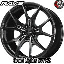 【4本セット】RAYS(レイズ) グラムライツ 57FXZ 19×8.5J 45 5/114.3 カラー：AAC 19インチ 5穴 P.C.D114.3 FACE-1 ホイール新品4本 gram LIGHTS