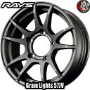 16×5.5J 20 5/139.7 RAYS(レイズ) グラムライツ 57JV カラー：MF 16インチ 5穴 P.C.D139.7 FACE-2 ホイール新品1本 Gram Lights ジムニー