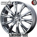 Weds(ウェッズ) レオニスWX 16×6.5J 52 5/114.3 カラー：HSMC 16インチ 5穴 P.C.D114.3 ホイール新品1本 LEONIS WX