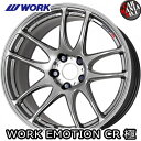 【4本セット】 WORK(ワーク) ワークエモーションCR極(きわみ) 17×7.0J +53 5/114.3 カラー：GTS 17インチ 5穴 P.C.D114.3 ホイール新品4本 WORK EMOTION CR Kiwami