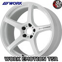 【4本セット】 WORK(ワーク) ワークエモーションT5R 17×7.0J +48 5/100 カラー：ICW 17インチ 5穴 P.C.D100 ホイール新品4本 WORK EMOTION T5R