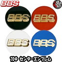 【期間限定！ ポイントUP実施中】BBS エンブレム 70φ センターキャップ タイプ：リング無し・リング付 カラー：プラチナシルバー・ブラック・レッド・ブルー 新品1個・正規品 BBS JAPAN center cap 1