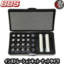 【7/15(火)限定!ポイント最大28倍!】BBS インストレーションキット ナットセット M14xP1.5 (PLGM14I) マックガード Installa...