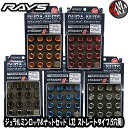 CRS ESSEX エセックス 200系ハイエース 2PCシェルナット ミドル ローレットタイプ （ロックナット付） M12xP1.5 19HEX 全長53mm 6穴用 24本入り 【ES-3028-01-**】 | ハイエース レジアスエース ランクル プラド パジェロ