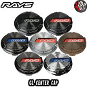 【期間限定！ ポイントUP実施中】レイズ GL CENTER CAP グラムライツ センターキャップ 新品1個 正規品 RAYS gramLIGHTS 57CR 57DR 57Xtreme center cap