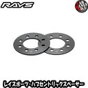 RAYS レイスポーツ・ハブセントリックスペーサー 日本車用 100-4H/3mmスペーサーセット RHCS 3mm 4-100 70.0 BK 2P [RAYSホイール用][4穴][P.C.D. 100][4/100][3mm]