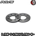 (在庫有/わずか)RAYS レイスポーツ ハブセントリックスペーサー 日本車用 100-4H/5mmスペーサーセット RHCS 5mm 4-100 65.0 BK 2P RAYSホイール用 4穴 P.C.D. 100 4/100 5mm