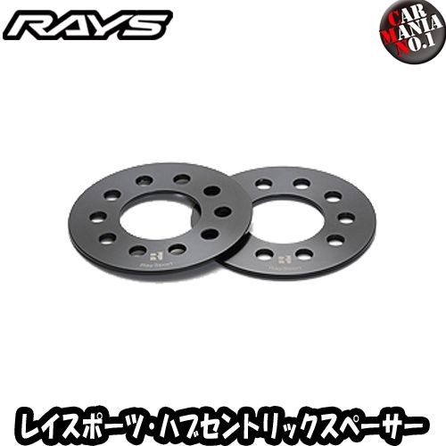 (在庫有り) RAYS レイスポーツ・ハブセントリックスペーサー 日本車用 100-5H/5mmスペーサーセット RHCS 5mm 5-100 65.0 BK 2P [RAYSホイール用][5穴][P.C.D. 100][5/100][5mm]