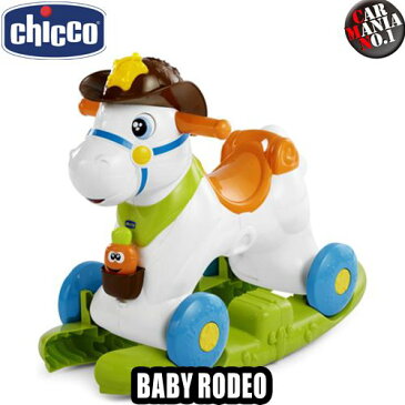 (在庫有) キッコ ベビーロデオ 1歳から3歳位 Chicco BABY RODEO 正規品 室内用 乗用玩具 エサやり遊び 子供用 おもちゃ お馬さん プレゼント等に