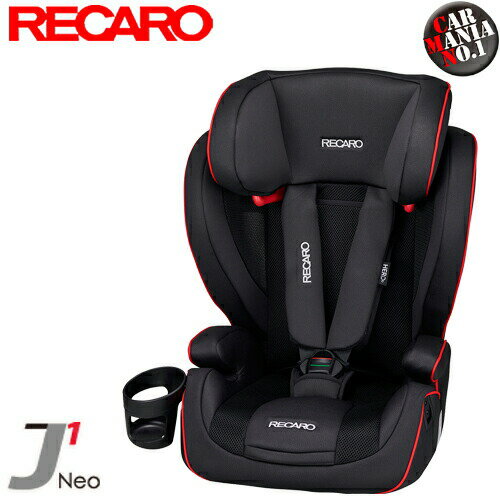 【在庫有り】 RECARO(レカロ) J1 NEO ジェイワン ネオ カラー：ムーンブラック(黒) チャイルドシート/ジュニアシート 1才-12才位まで シートベルト固定 正規品 送料無料(一部除く) [#YDK]