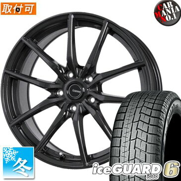 【取付対象】(マツダ3 等)スタッドレスタイヤ ホイールセット 4本セット 205/60R16 ヨコハマ アイスガード6 iG60 16インチ GスピードG02 16×6.5 5穴 PCD114.3