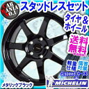 165/55R15 ミシュラン X-ICE XI3 15イン...