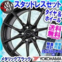 (ノア/ヴォクシー等) (2017年製) スタッドレスタイヤ...