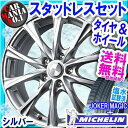 (ヴィッツ/フィット 等) スタッドレスタイヤ ミシュラン ...