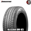 (2本セット) BRIDGESTONE(ブリヂストン) BLIZZAK DM-V3 265/50R19 110Q XL 19インチ 新品2本・正規品 スタッドレスタイヤ SUVタイヤ ブリザック ディーエムブイスリー