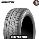 【在庫有り/2019年製】【4本セット】 BRIDGESTONE(ブリヂストン) BLIZZAK VRX. 175/65R15 84Q 15インチ スタッドレスタイヤ 新品4本・正規品 ブリザック ブイアールエックス