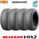 【タイヤ交換対象】【製造年 2022年以降】【4本セット】 BRIDGESTONE(ブリヂストン) BLIZZAK VRX2 155/70R13 75Q ブリザック ブイアールエックスツー 13インチ 新品4本 正規品 スタッドレスタイヤ