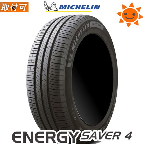 【タイヤ交換対象】 【在庫あり】MICHELIN(ミシュラン) ENERGY SAVER 4 185/60R16 86H エナジーセイバー4 16インチ 新品1本・正規品 サマータイヤ