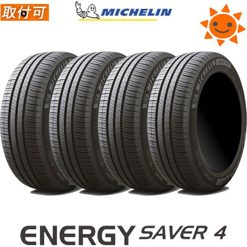  MICHELIN(ミシュラン) ENERGY SAVER 4 155/65R13 73S エナジーセイバー4 13インチ 新品4本・正規品 サマータイヤ