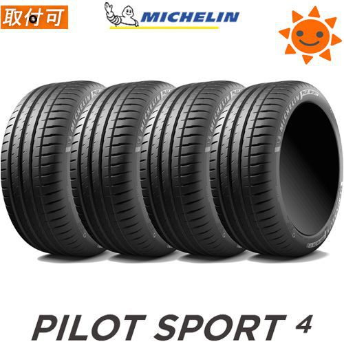  225/40R18 92Y XL ★ ミシュラン パイロットスポーツ4. BMW承認 MICHELIN PILOT SPORT4 18インチ 新品4本・正規品 サマータイヤ (722460)