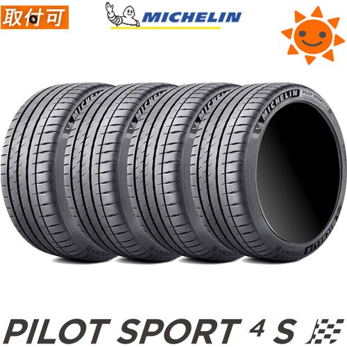 【購入特典有】【タイヤ交換対象】【4本セット】MICHELIN(ミシュラン) PILOT SPORT 4S 285/35ZR20 (104Y) XL K2 フェラーリ承認 20インチ (285/35R20) 新品4本・正規品 サマータイヤ (715010)