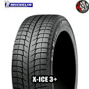 (4本セット) MICHELIN(ミシュラン) X-ICE 3+ (XI3+) 235/45R17 97H XL スタッドレスタイヤ 17インチ 新品4本・正規品 エックスアイス スリー プラス