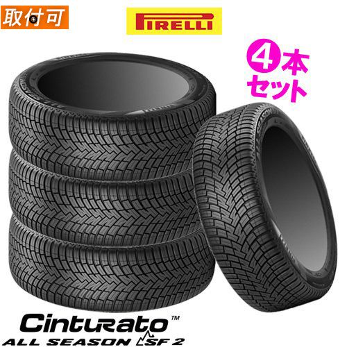 【タイヤ交換対象】【4本セット】195/65R15 95V XL PIRELLI(ピレリ) Cinturato AS SF2 チントゥラートオールシーズンSFツー 15インチ 新品4本・正規品 (3909800)