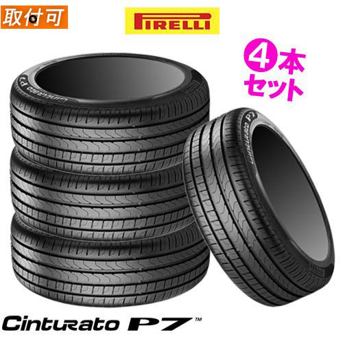 【5/25(土)限定！ポイント最大34倍！】【タイヤ交換対象】【4本セット】PIRELLI(ピレリ) Cinturato P7. 205/55R16 91W (MO) メルセデスベンツ承認 チントゥラートP7. 16インチ 新品4本・正規品 サマータイヤ (2041500)