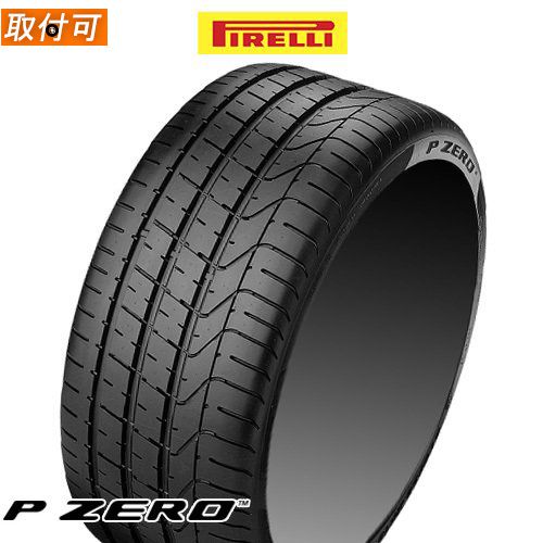 【タイヤ交換対象】PIRELLI(ピレリ) P 