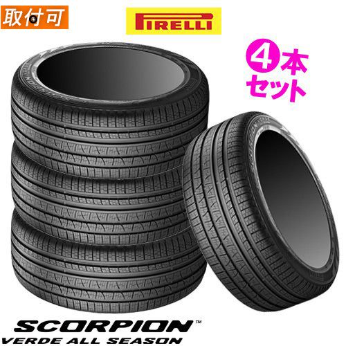 メーカー PIRELLI (ピレリ) タイヤ SCORPION VERDE ALL SEASON (スコーピオン ヴェルデ オールシーズン) サイズ 295/40R20 106V (N0) お買い物ガイド &nbsp;>>&nbsp; &nbsp; 送料料金表 &nbsp;>>&nbsp; &nbsp;