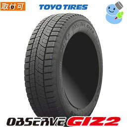 【タイヤ交換対象】(在庫有/わずか)TOYO TIRE(トーヨータイヤ) OBSERVE GIZ2 195/60R15 88Q オブザーブ ギズ ツー 15インチ 新品1本・正規品 スタッドレスタイヤ