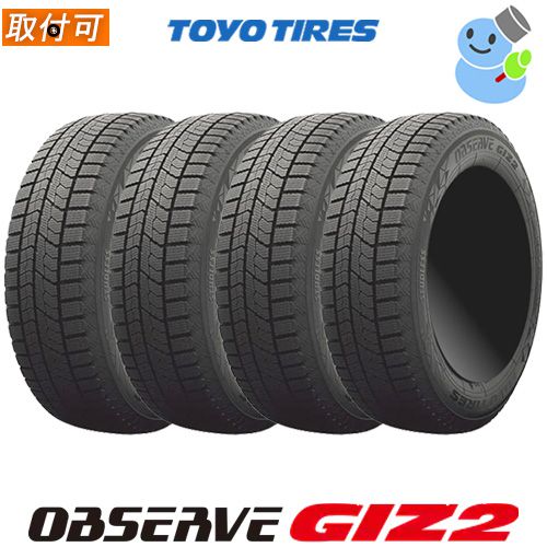 【タイヤ交換対象】 【4本セット】TOYO TIRE(トーヨータイヤ) OBSERVE GIZ2 165/65R13 77Q オブザーブ ギズ ツー 13インチ 新品4本・正規品 スタッドレスタイヤ