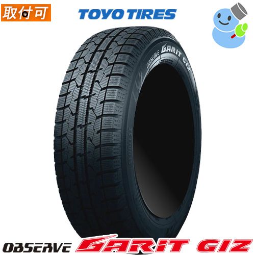 【タイヤ交換対象】【2023年年製】TOYO TIRE(トーヨータイヤ) OBSERVE GARIT GIZ. 165/65R13 77Q オブザーブ・ガリットギズ. 13インチ 新品1本・正規品 スタッドレスタイヤ