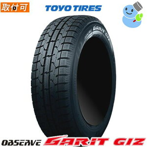 【タイヤ交換対象】 (在庫有/即納可) 【2023年製】TOYO TIRE(トーヨータイヤ) OBSERVE GARIT GIZ. 165/70R14 81Q オブザーブ・ガリットギズ. 14インチ 新品1本・正規品 スタッドレスタイヤ