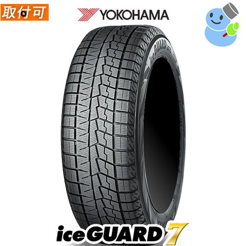 【タイヤ交換対象】YOKOHAMA(ヨコハマ) iceGUARD7 IG70 245/45R18 100Q XL アイスガードセブン 18インチ 新品1本・正規品 スタッドレスタイヤ