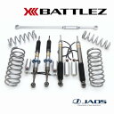 【兵庫県で取付可】JAOS サスペンションセット BATTLEZ リフトアップセット コンプリート ver.B(20) プラド 150系 2.8Lディーゼル車&...