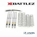 【兵庫県で取付可】JAOS サスペンションセット BATTLEZ リフトアップセット AJ ジムニー JB74系(18.07-)