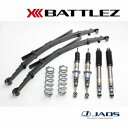 【兵庫県で取付可】JAOS サスペンションセット BATTLEZ リフトアップセット VFCA ver.C ハイラックス 125系 (17.09-)