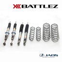 【7/20(日)限定!ポイント最大35倍!】【兵庫県で取付可】JAOS サスペンションセット BATTLEZ リフトアップセット VFCA ver.A(50) ...