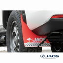 JAOS マッドガード3 リヤセット レッド ランドクルーザー 300系 VX / AX / GX (21.08-) ※セットは前後別の左右2枚入りとなります