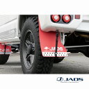 JAOS マッドガード3 リヤセット レッドスポーツカウル用 ジムニー JB64系JAOS リヤスポーツカウル + BATTLEZ マフラー ZS/ZS TC(...