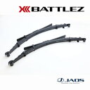 【7/25(金)限定!ポイント最大35倍!】【兵庫県で取付可】JAOS スプリング BATTLEZ リフトアップスプリング リヤハイラックス 125系 Z“GR...