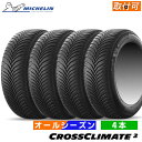 (在庫有)225/45R17 94Y XL MICHELIN(ミシュラン) CROSSCLIMATE2 (クロスクライメート2) 17インチ 新品4本セット オールシーズンタイヤ 日本ミシュラン正規品　