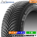 215/50R17 95W XL MICHELIN(ミシュラン) CROSSCLIMATE2 (クロスクライメート2) 17インチ 新品1本 オールシーズンタイヤ 日本ミシュラン正規品　