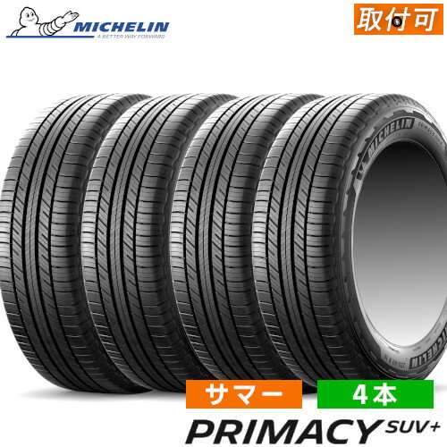 235/65R17 108V XL MICHELIN(ミシュラン) PRIMACY SUV (プライマシー エスユーブイ プラス) 17インチ 新品4本セット サマータイヤ 日本ミシュラン正規品 【タイヤ交換対象】