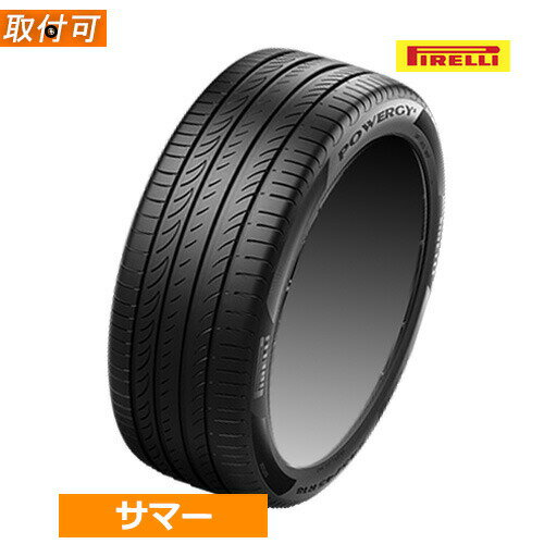 (在庫有/即納可)【タイヤ交換対象】255/35R19 96Y XL ピレリ パワジー (PIRELLI POWERGY) 新品 正規品 19インチ 1本価格