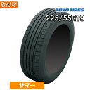 在庫有 即納可 【タイヤ交換対象】225 55R19 99V トーヨー プロクセス CL1 SUV TOYO PROXES CL1 SUV 新品 正規品 19インチ 1本価格