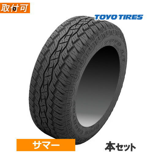 【5/15(水)限定！ポイント最大35倍！】【タイヤ交換対象】175/80 R15 90S トーヨー オープンカントリー A/T plus(TOYO OPEN COUNTRY A/T PLUS)新品 正規品 15インチ 1本価格