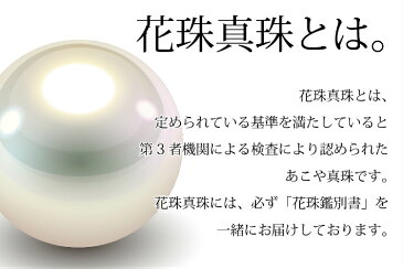 【鑑別書付き】8.0mm〜8.5mm あこや 花珠 真珠 ネックレス イヤリングセット ピアス GGC 【送料無料】プレゼント パール 結婚式 入学式 入園式 卒業式 卒園式 結納 成人